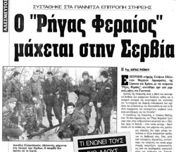 Αδέσμευτος Τύπος 14/4/95